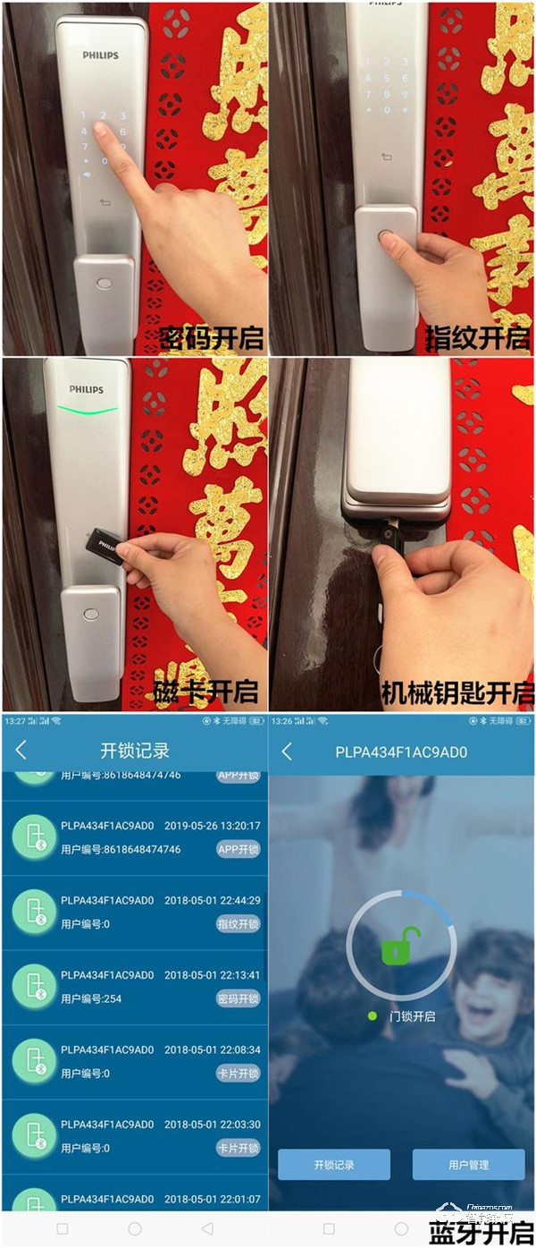 時(shí)尚安全兩不誤 | 飛利浦智能鎖alpha使用測(cè)評(píng)