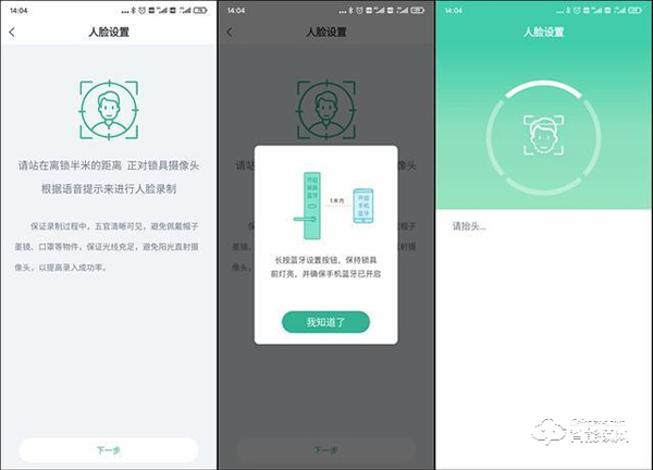 德施曼R7人臉識(shí)別智能鎖，換一個(gè)更加輕松的方式進(jìn)家門(mén)