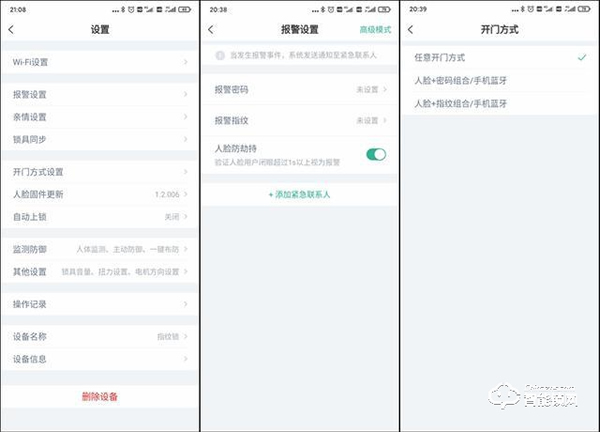德施曼R7人臉識(shí)別智能鎖，換一個(gè)更加輕松的方式進(jìn)家門(mén)