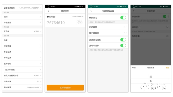 測評 | 樂橙V8將開啟何種智能門鎖新體驗？