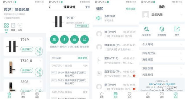 大氣精致+安全可靠+功能豐富+操作便捷=德施曼T91P智能鎖