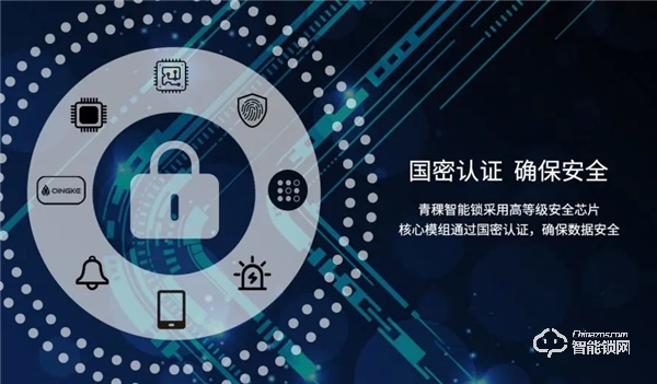 開啟智慧生活，青稞智能鎖Q7首發眾測！