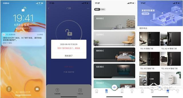 TCL不只生產電視空調,還有智能鎖!K6P智能鎖體驗 TCL不只生產電視空調,還有智能鎖!K6P智能鎖體驗