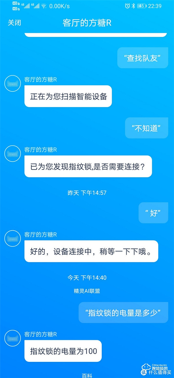 以前沒得選，現在全都要！凱迪仕智能鎖天貓精靈定制款測評