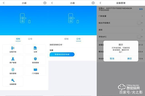 小益X6智能鎖天貓版測(cè)評(píng)：門鈴貓眼和門鎖三合一，更安全更實(shí)惠