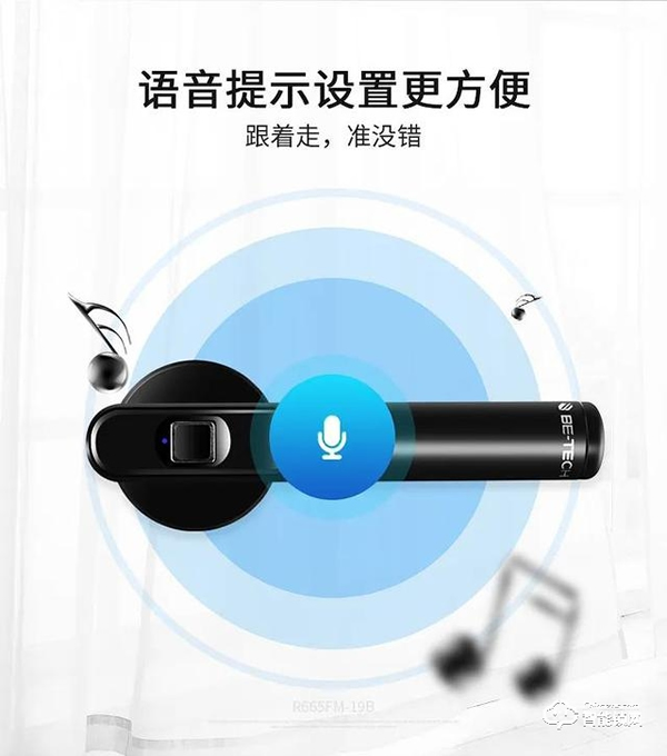 是時候給臥室配一把智能門鎖,必達R6你值得擁有 是時候給臥室配一把智能門鎖,必達R6你值得擁有