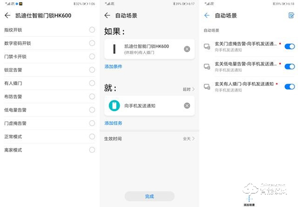 華為HiLink家族新成員,凱迪仕HK600智能門鎖上手詳測 華為HiLink家族新成員,凱迪仕HK600智能門鎖上手詳測