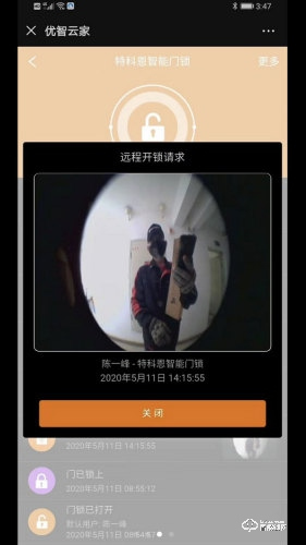 指紋鎖好用嗎？親歷特科恩可視智能鎖測(cè)評(píng)找到了答案