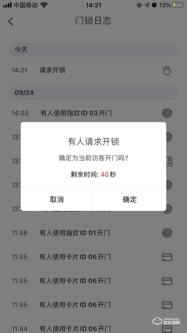 【達人親測】TCL物聯網智能鎖K6V 給家一個溫暖的防護