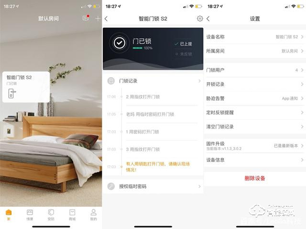 歐瑞博智能門鎖S2黑武士體驗：讓我遠離丟失鑰匙的尷尬