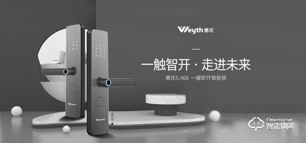 你家大門真的安全么？惠氏X68一握開智能鎖真實使用測評