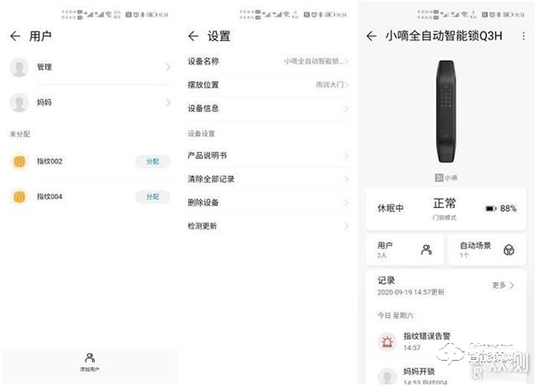 拒絕花里胡哨，德施曼小嘀Q3H智能指紋鎖體驗