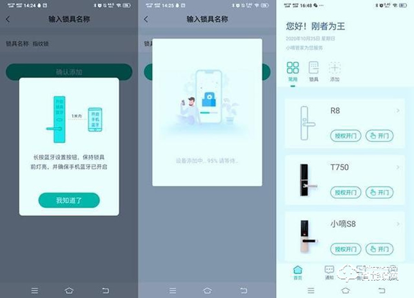 程序員給防盜門加裝3D人臉識別，人到門前自動開鎖，無光也能識別