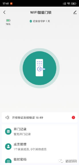 看的見的安全感！悟空iX智能門鎖全方位守護你的家