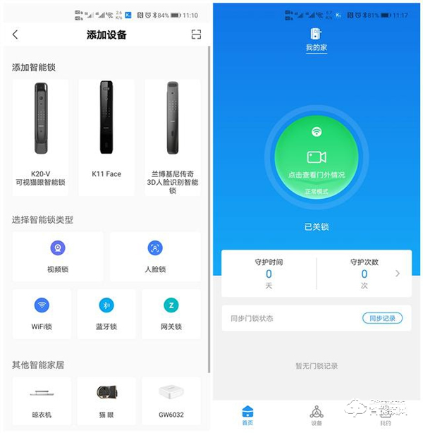 自從裝了帶可視貓眼的智能門(mén)鎖，再也不用擔(dān)心女朋友一個(gè)人在家了