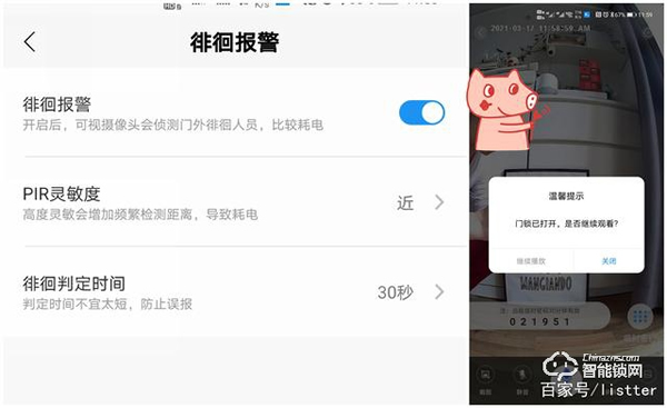 自從裝了帶可視貓眼的智能門(mén)鎖，再也不用擔(dān)心女朋友一個(gè)人在家了
