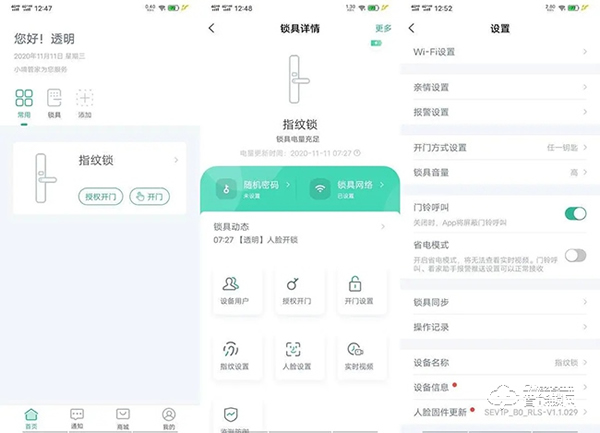 安全等級高，支持人臉識別、假鎖報警，德施曼R8智能鎖評測