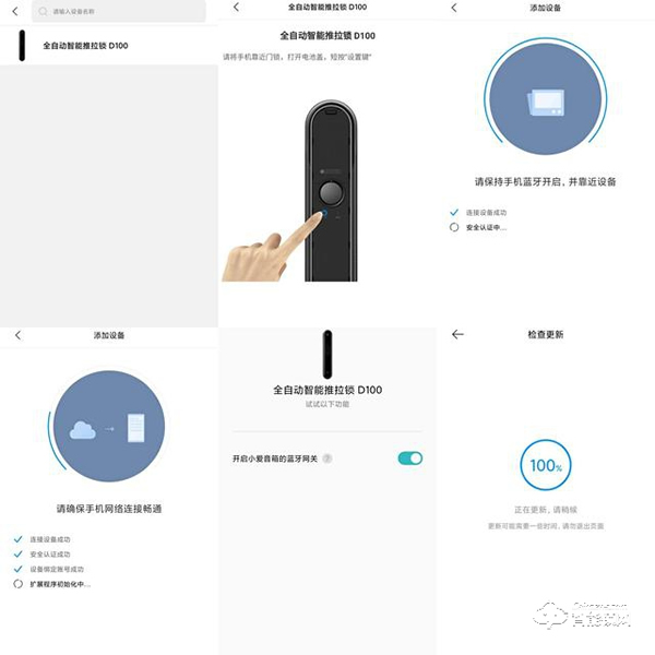 你理解全自動嗎？Aqara全自動推拉鎖D100告訴你
