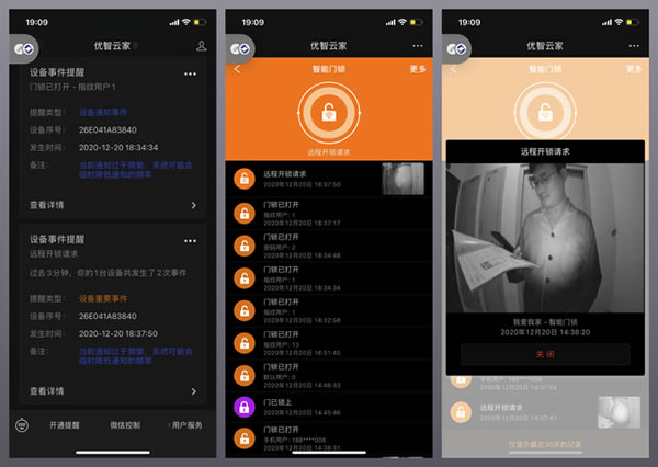 智能門鎖也帶大屏？金指碼云貓眼全自動智能鎖MK1體驗評測