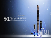 摩力智能鎖--加盟摩力智能鎖有什么流程和優(yōu)勢