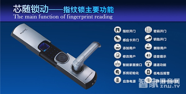 智能鎖十大品牌實(shí)力排行榜