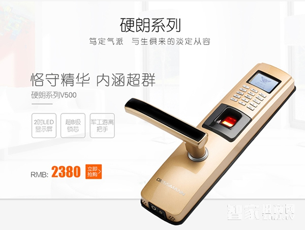 智能鎖十大品牌實(shí)力排行榜