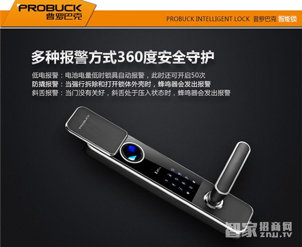 智能鎖十大品牌實(shí)力排行榜