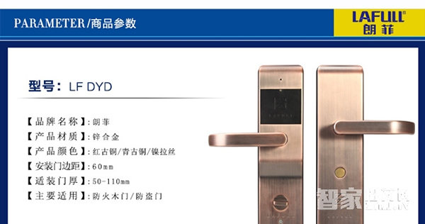 朗菲智能鎖--加盟朗菲智能鎖有哪些優(yōu)勢