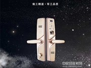 紫光物聯智能鎖加盟有哪些支持