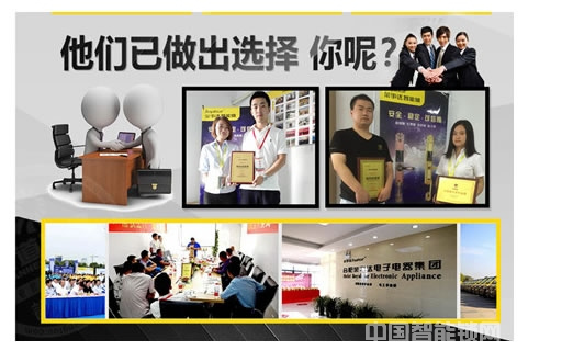 榮事達(dá)智能鎖開(kāi)啟加盟浪潮