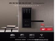 小米生態鏈爆款智能門鎖品牌鹿客開啟2018招商