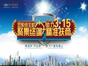 “聚集終端，精準扶商”，新飛智能鎖與您攜手開啟新篇章！