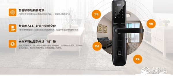 e家鎖加盟怎么樣 e家鎖加盟條件