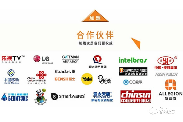 移康智能鎖加盟怎么樣 移康智能鎖加盟優勢