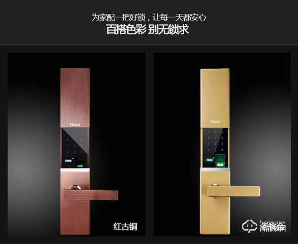 海爾智能鎖加盟優(yōu)勢是什么 海爾智能鎖加盟條件介紹