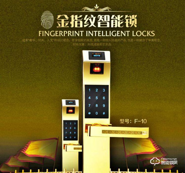 金指紋指紋鎖加盟怎么樣 如何加盟金指紋指紋鎖
