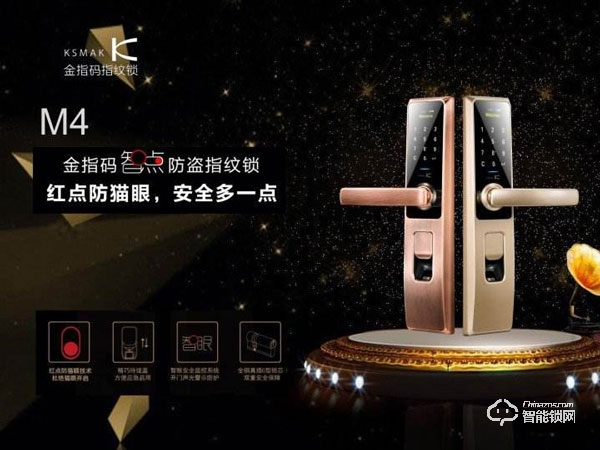 金指碼指紋鎖加盟怎么樣 如何加盟金指碼指紋鎖