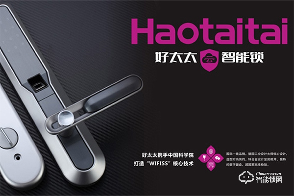好太太智能鎖加盟怎么樣 好太太智能鎖加盟優勢