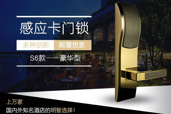 邦威智能鎖加盟優(yōu)勢 如何加盟邦威智能鎖