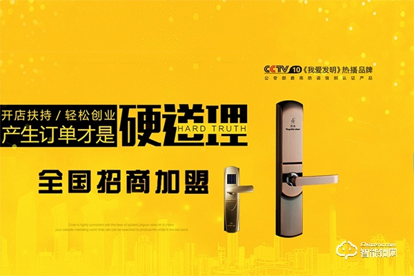 頂吉智能鎖加盟怎么樣 頂吉智能鎖加盟優(yōu)勢(shì)
