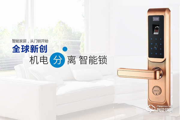 貝爾思特智能鎖加盟怎么樣 貝爾思特智能鎖加盟支持 貝爾思特智能鎖加盟怎么樣 貝爾思特智能鎖加盟支持