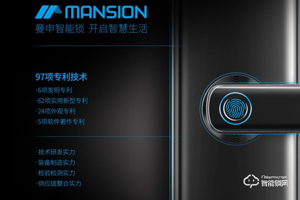曼申智能鎖加盟優(yōu)勢(shì) 曼申智能鎖加盟流程