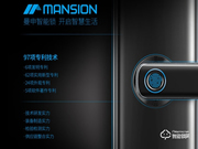 曼申智能鎖加盟優(yōu)勢(shì) 曼申智能鎖加盟流程