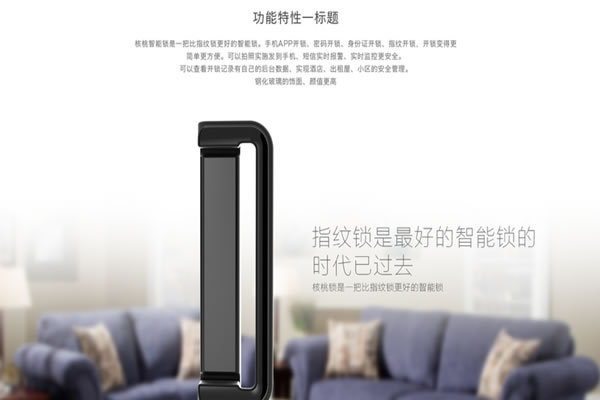 核桃智能鎖加盟怎么樣 核桃智能鎖加盟優勢 核桃智能鎖加盟怎么樣 核桃智能鎖加盟優勢