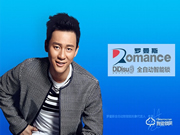 羅曼斯智能鎖加盟費用 羅曼斯智能鎖加盟流程