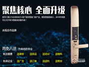 朗菲智能鎖加盟介紹 朗菲智能鎖加盟費(fèi)用