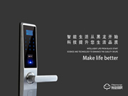 黑龍智能鎖加盟費用 黑龍智能鎖加盟流程