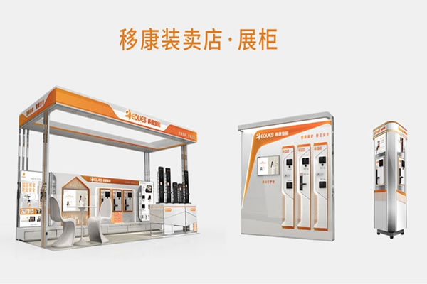 移康智能鎖加盟費用 移康智能鎖加盟條件