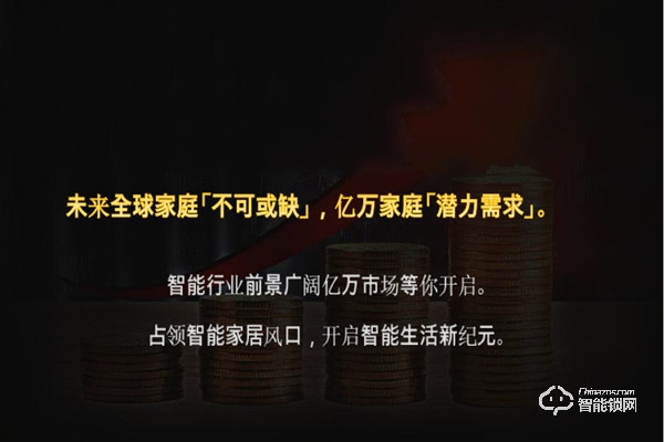 護牌智能鎖加盟費是多少 護牌智能鎖加盟條件