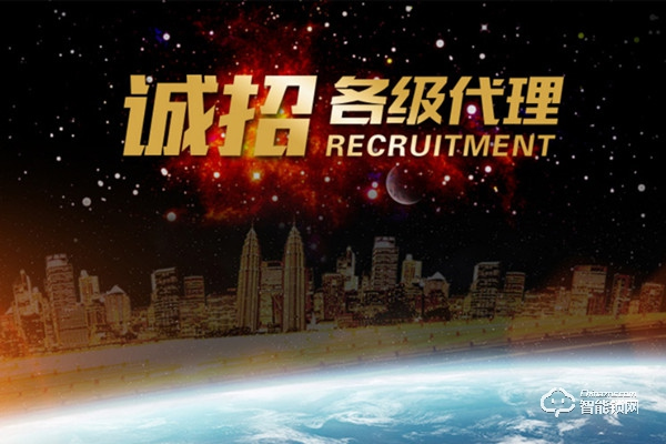 致家智能鎖加盟條件 致家智能鎖加盟支持